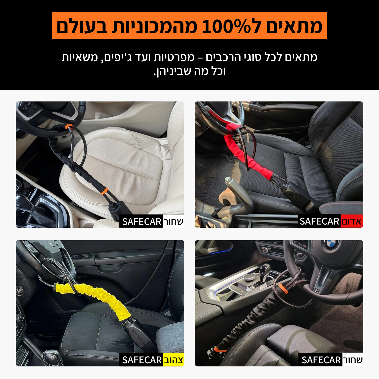 SafeCar™