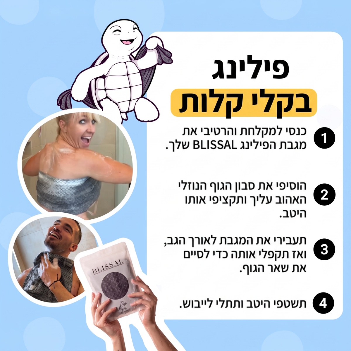 מגבת רחצה אנטי-בקטריאלית לעור בריא יותר