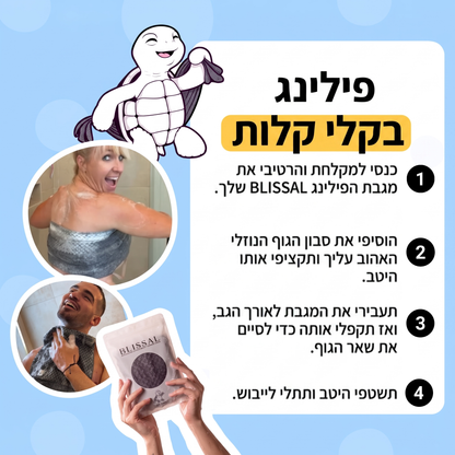 מגבת רחצה אנטי-בקטריאלית לעור בריא יותר
