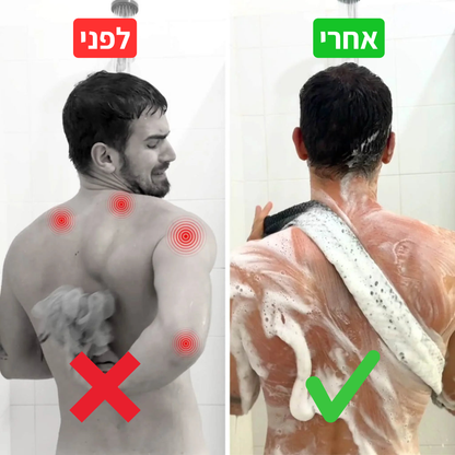 מגבת רחצה אנטי-בקטריאלית לעור בריא יותר