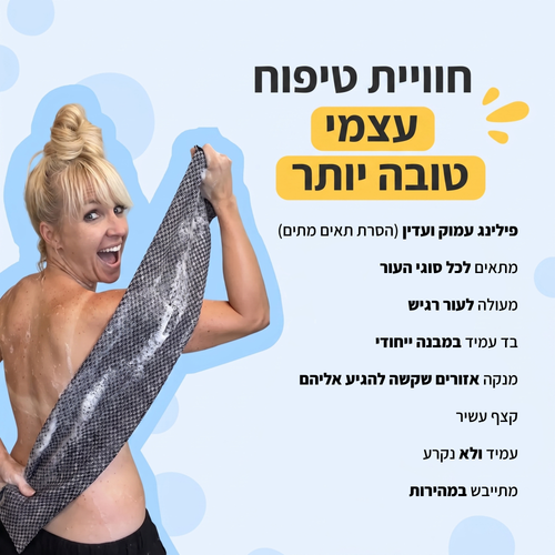 מגבת רחצה אנטי-בקטריאלית לעור בריא יותר