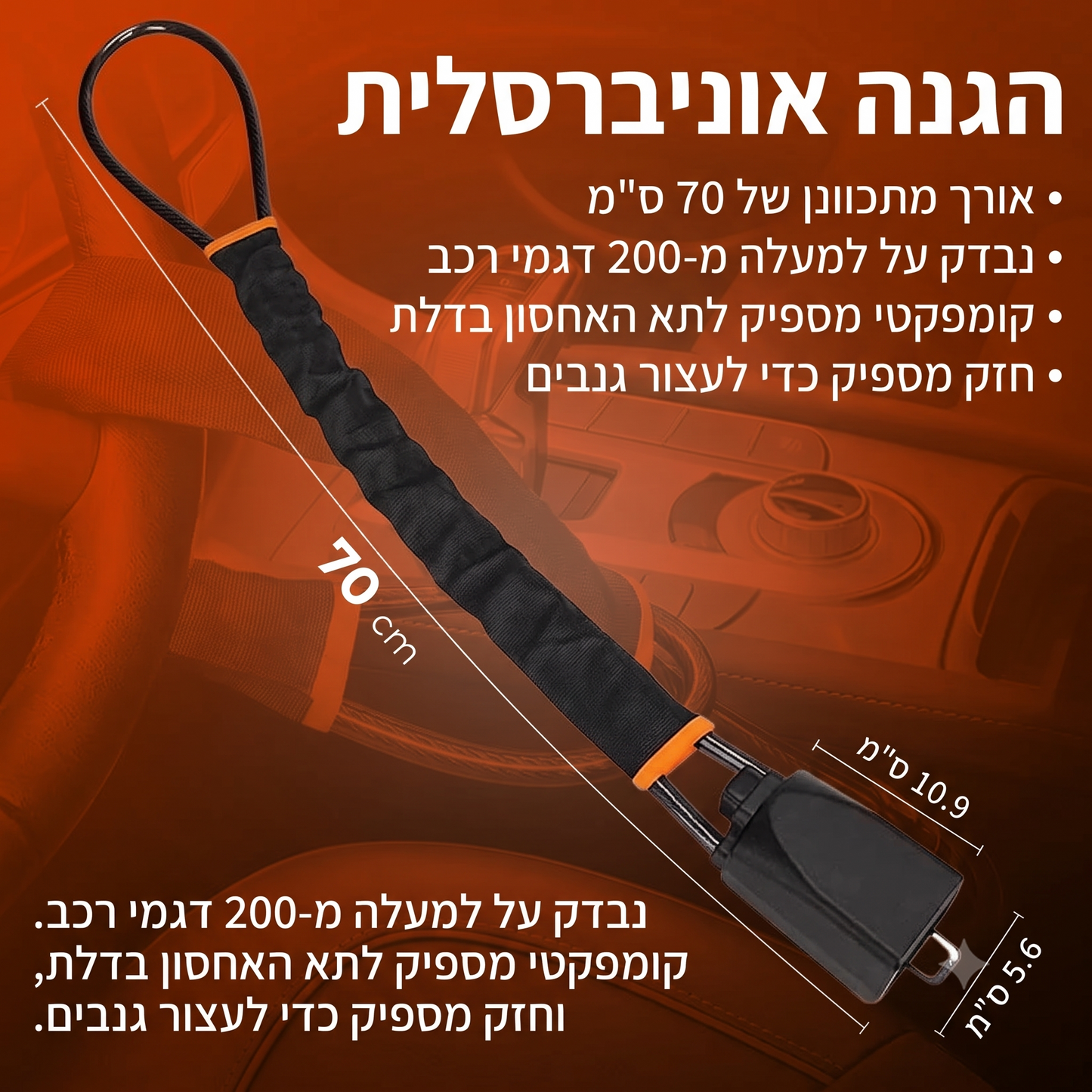 SafeCar™