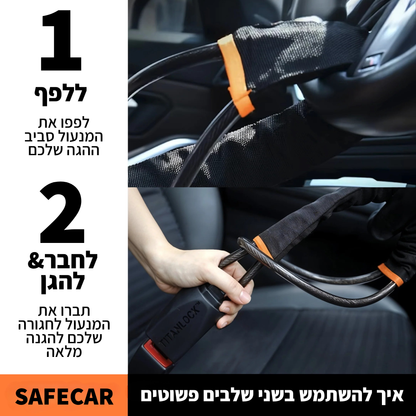 SafeCar™