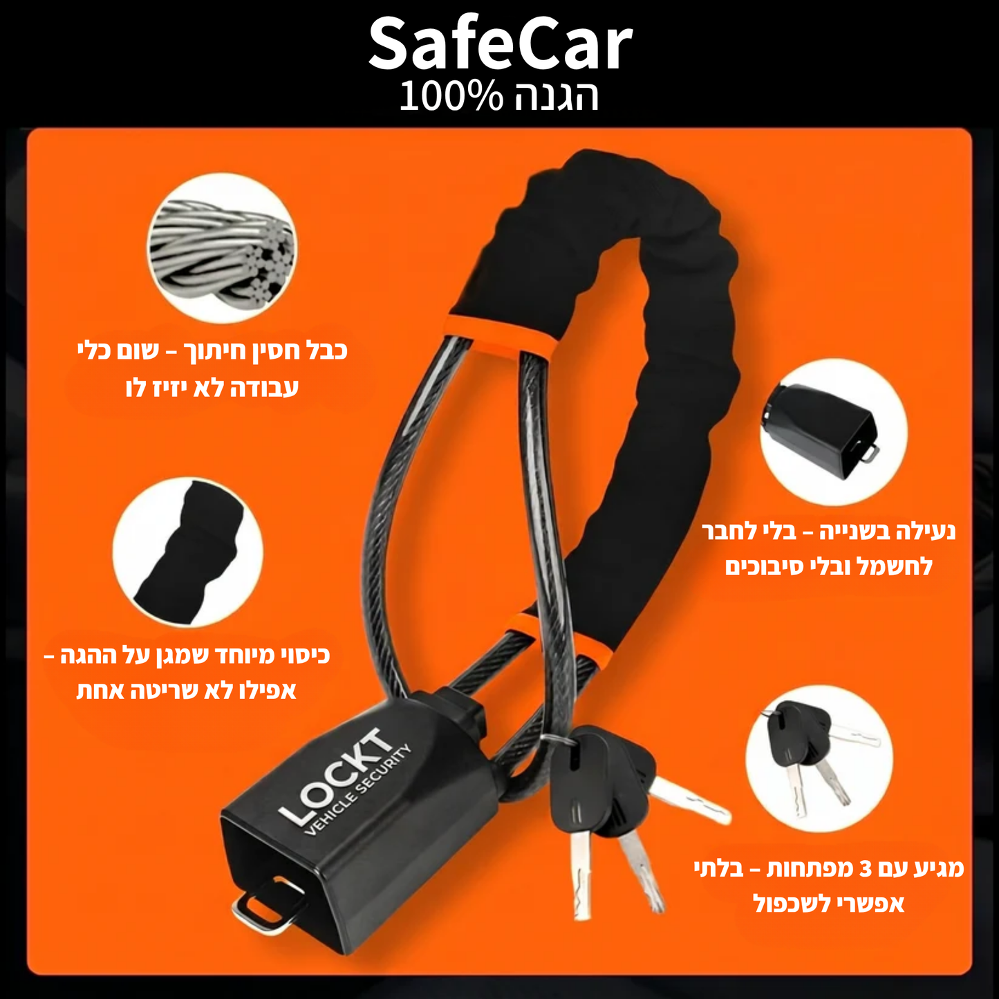 SafeCar™