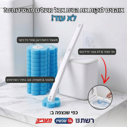 מברשת האסלה של LEVORA