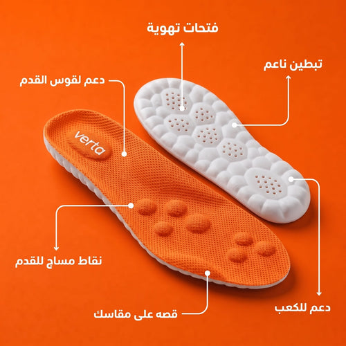 ضبان لمشية مريحة
