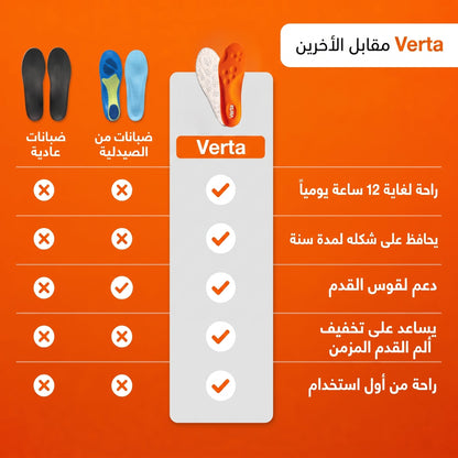 ضبان لمشية مريحة