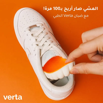 ضبان لمشية مريحة